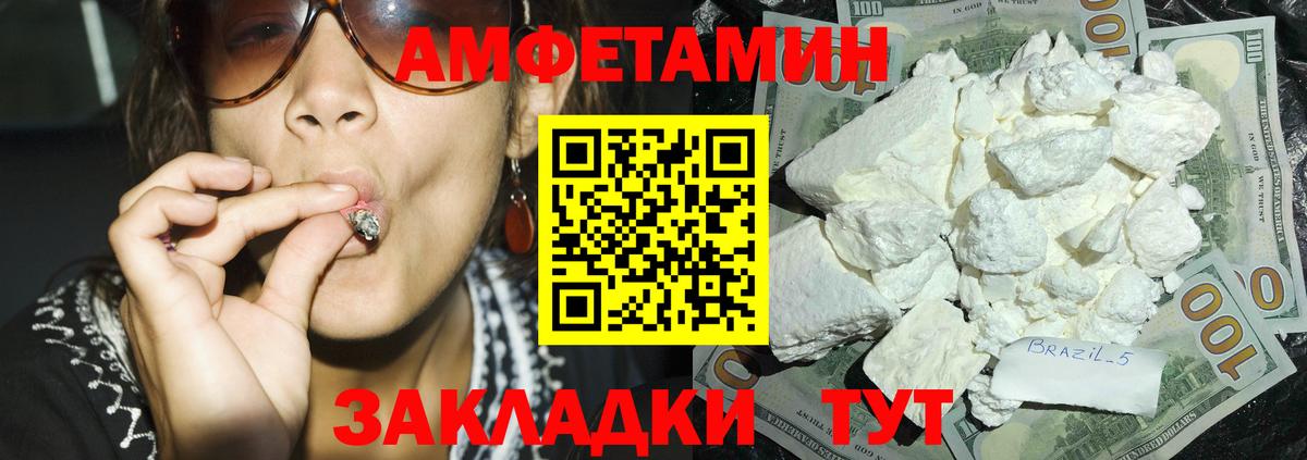 Сарапул  Амфетамин  Вход с VPN  АМФ Premium 
