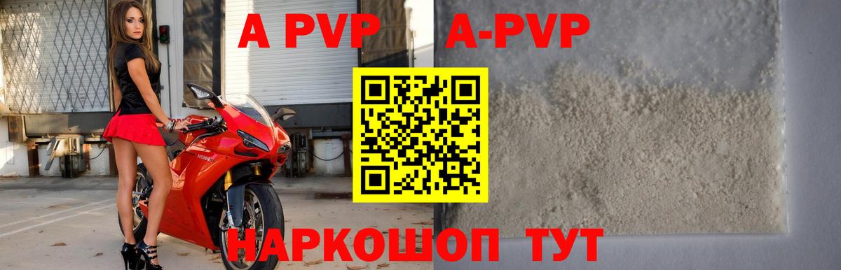 наркота  А ПВП Соль  Сарапул  А ПВП мука  Вход с VPN  Alpha PVP крисы CK 