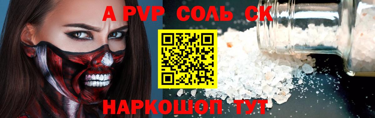 Альфа ПВП СК КРИС Сарапул