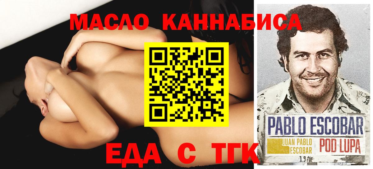 Еда ТГК конопля  Вход с VPN  Сарапул 