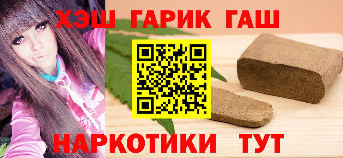 Гашиш  Гашиш Изолятор  Вход с VPN  Сарапул  ГАШИШ 40% ТГК 