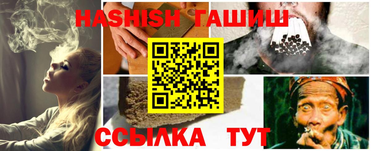 ГАШ Cannabis Сарапул
