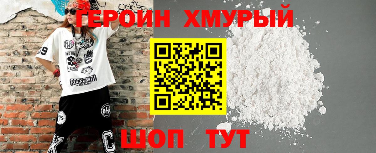 Сарапул  ГЕРОИН белый  Вход с VPN 