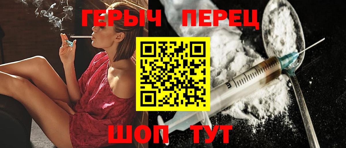 Героин герыч Сарапул