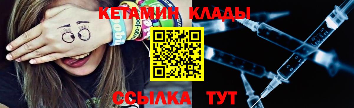 Сарапул  Кетамин ketamine  Вход с VPN 