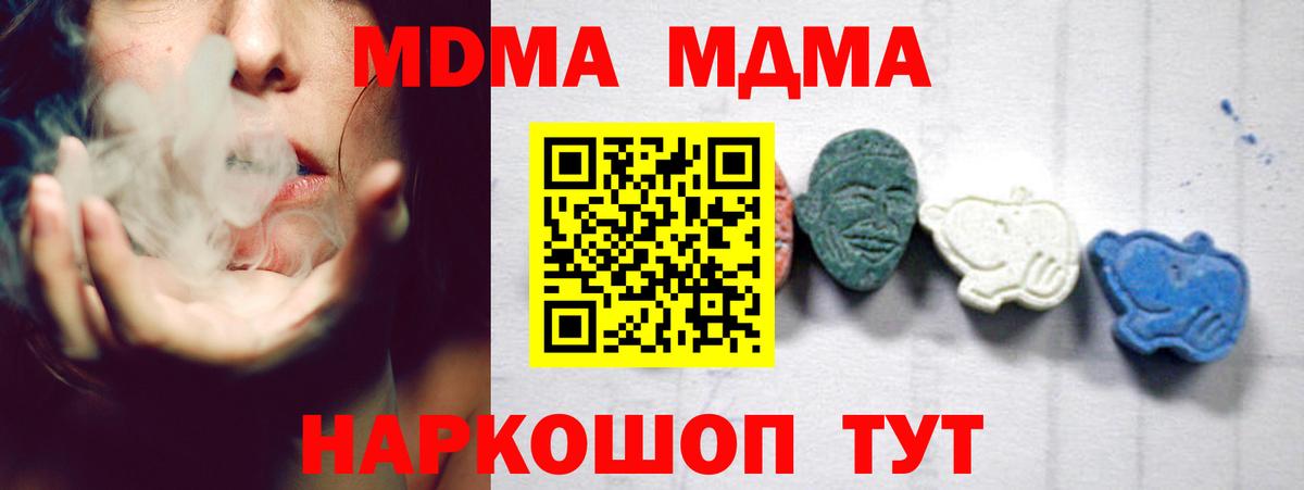 Сарапул  МДМА VHQ  Вход с VPN  МДМА Molly 