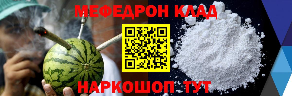 Сарапул  Меф мука  Мефедрон  Меф мяу мяу  Вход с VPN 