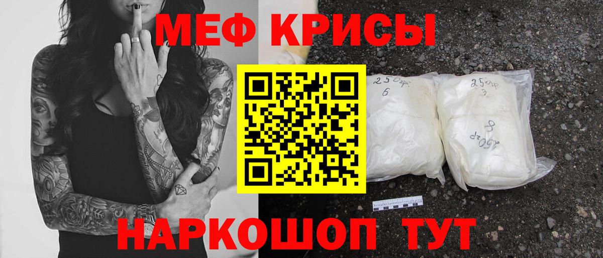 Меф мяу мяу  Сарапул