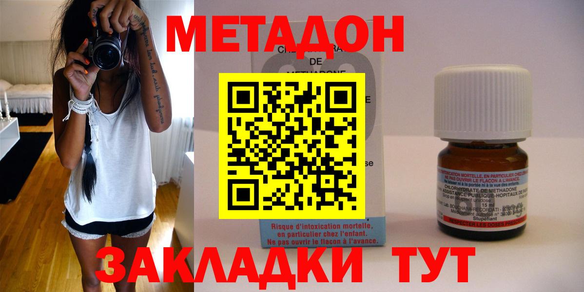 Сарапул  Метадон кристалл  Вход с VPN 