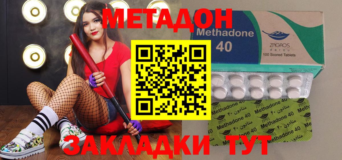 Метадон VHQ Сарапул