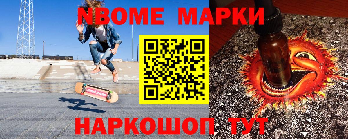 Марки 25I-NBOMe  Марки N-bome 1500мкг  Вход с VPN  Сарапул 