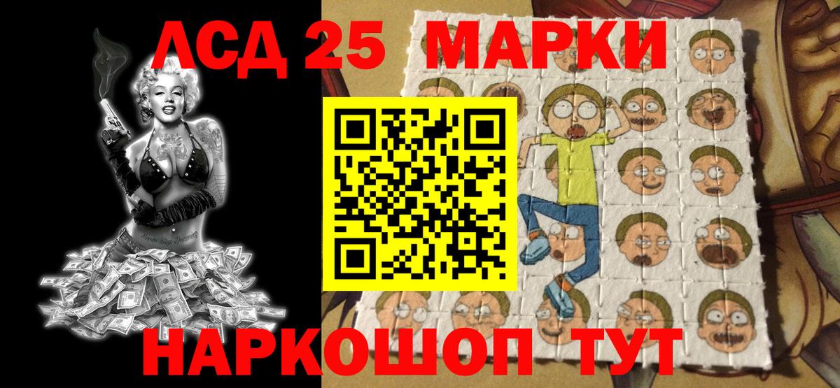 Марки 25I-NBOMe 1500мкг Сарапул