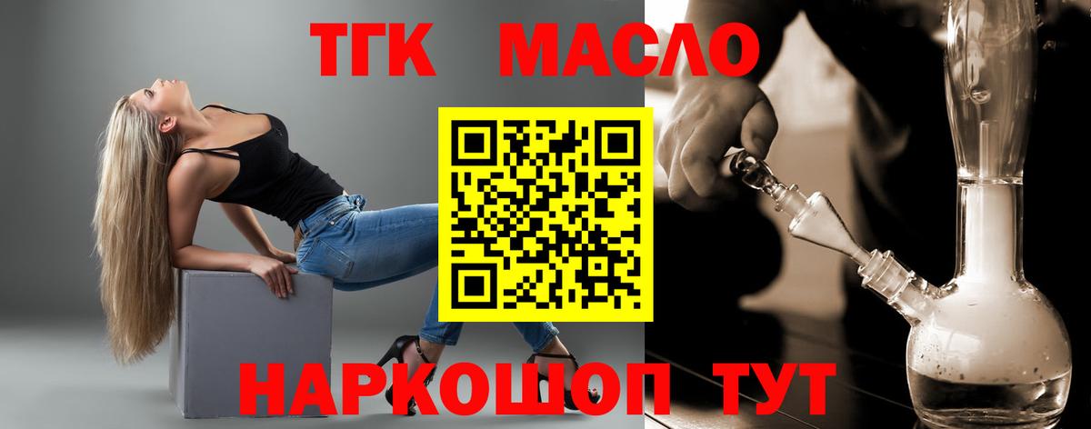 Сарапул  Дистиллят ТГК жижа  Вход с VPN  Дистиллят ТГК концентрат 